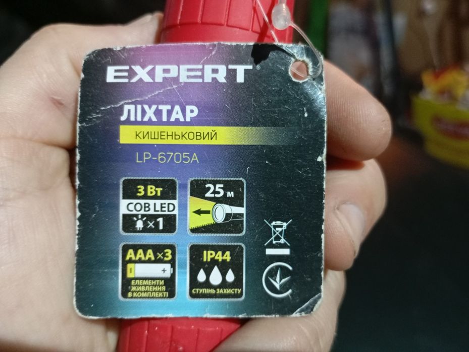 Фонарик, Ліхтарик