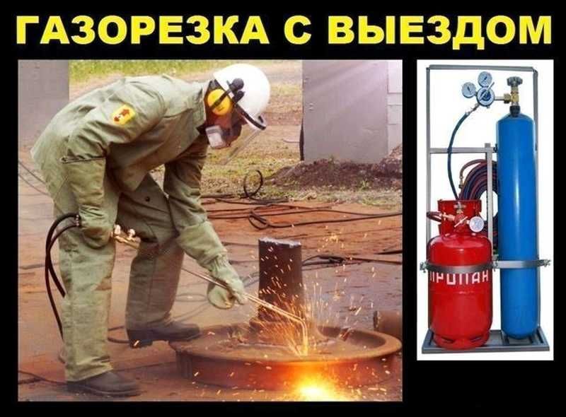 Услуги сварщика, газорезчика, сварочные работы с выездом (полуавтомат)