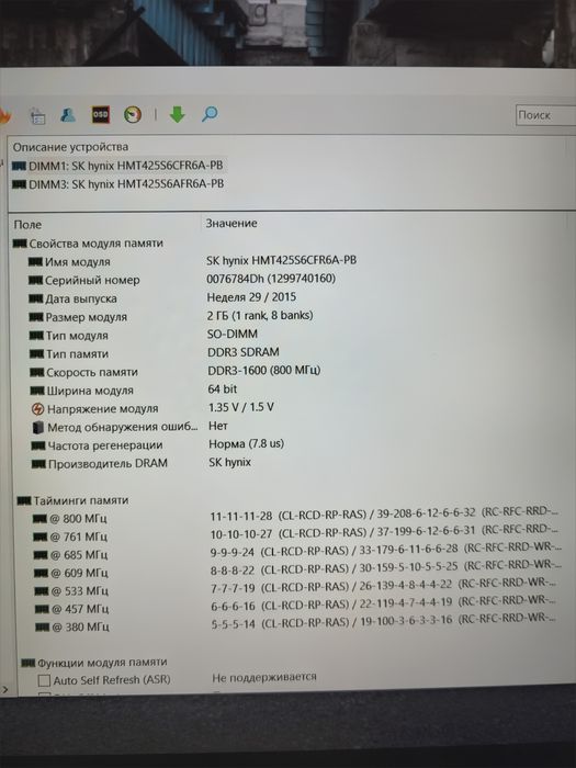 Пам'ять в ноутбук 2 ГБ ДДР3