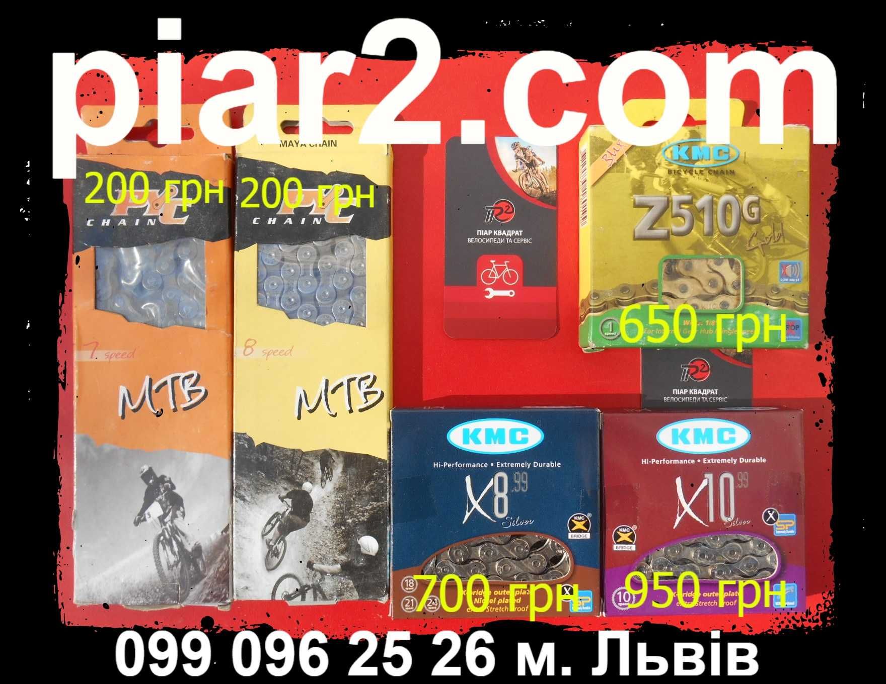 Ланцюг Sram 971 1031 1051 GX12 Shimano LG500 HG93 HG701 CN-M6100 цепь