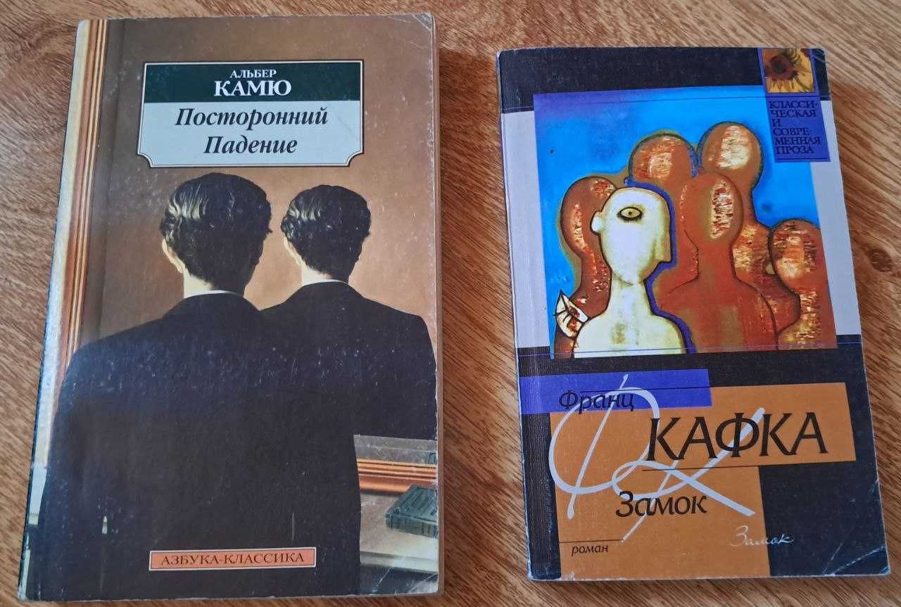 Продам комплект із 6 книг - Фріш, Сартр, Голдінг, Кафка, Камю