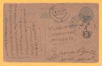 1920 Индия Колония Британия Открытка Прошедшая почту 999грн. Торг