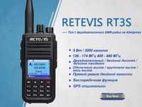 Радіостанція Retevis RT3S цифровая DMR з GPS APRS