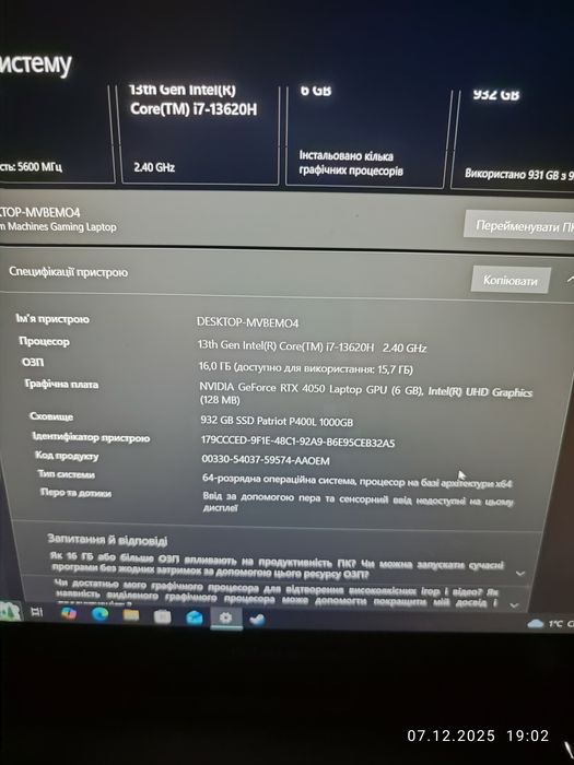 Ноутбук Dream machine