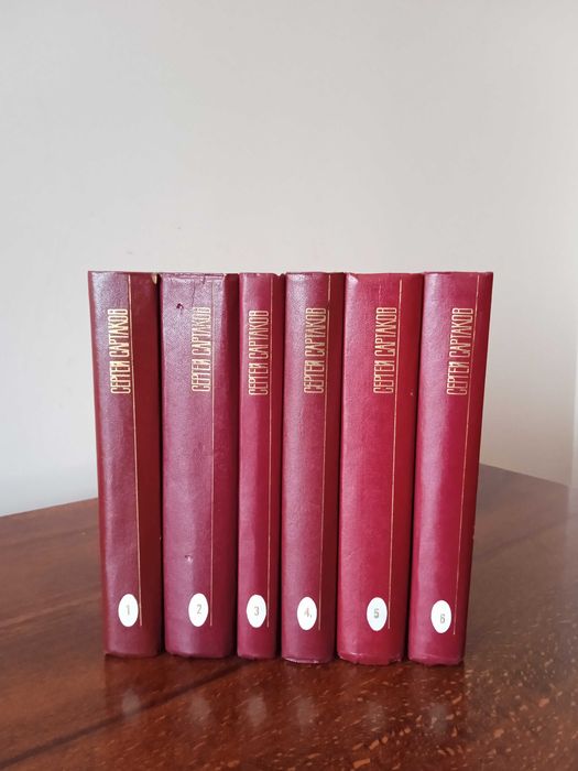 С. Сартаков, Собрание сочинений в 5 томах.