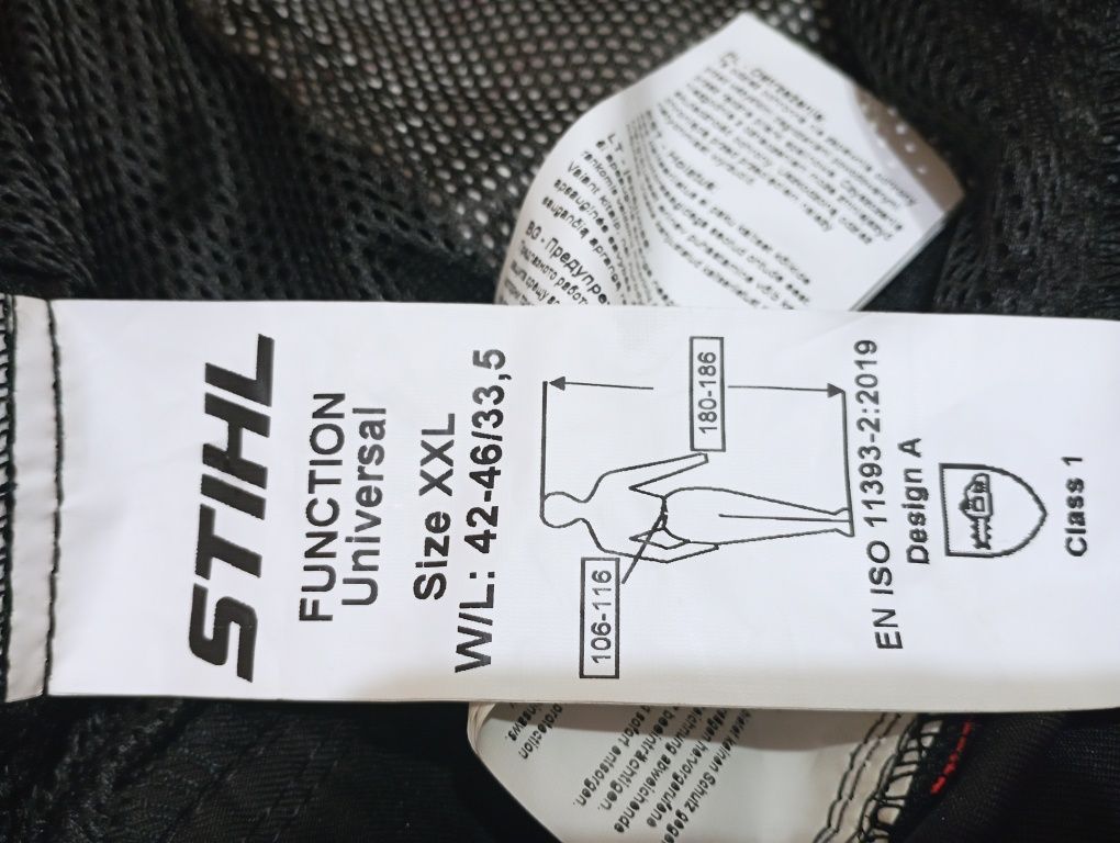 Комбінезон захисний stihl