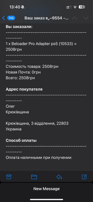 Beloader Pro конвертер клавіатури і миші для PS5