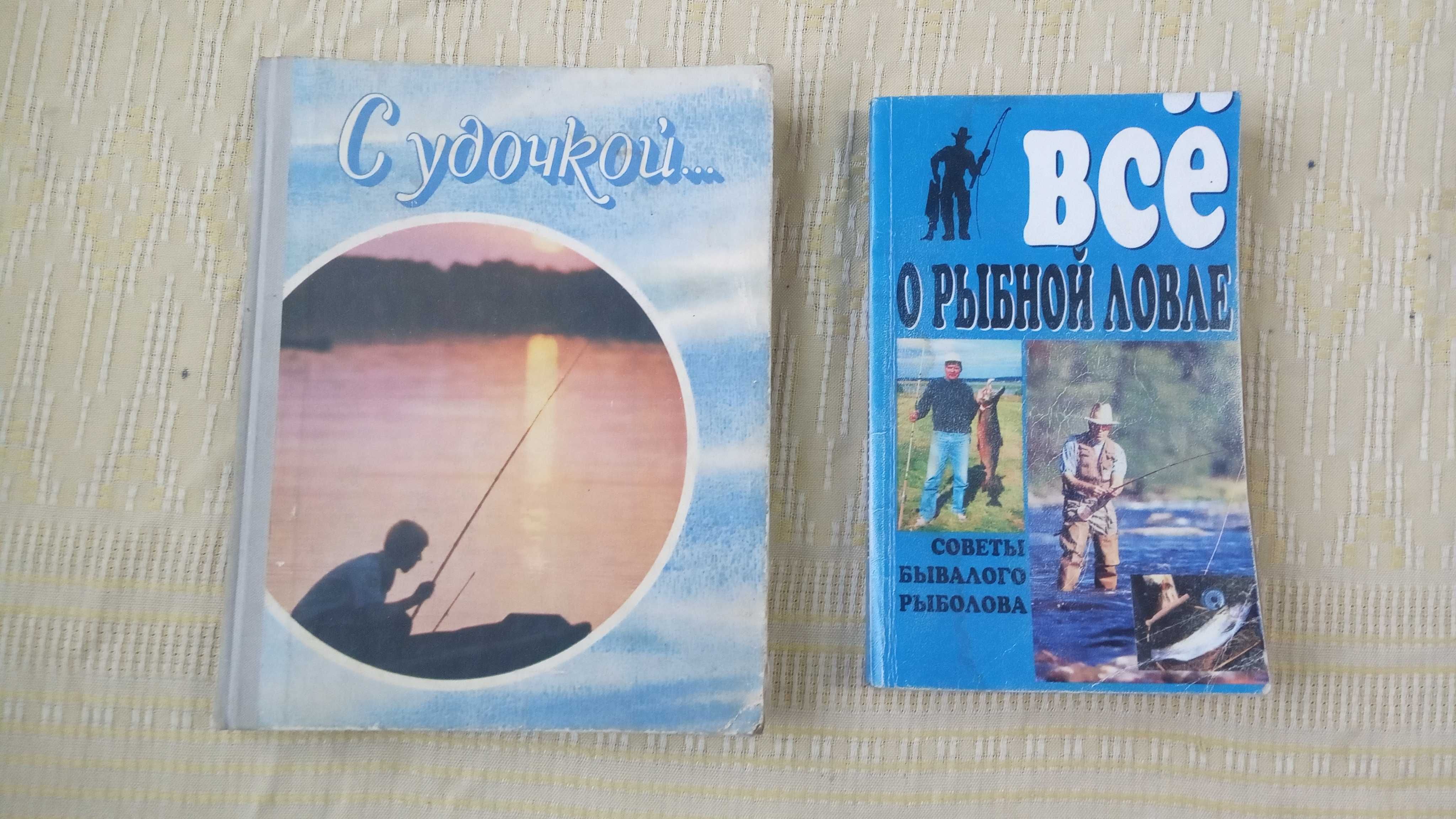 Всё о рыбной ловле, С удочкой