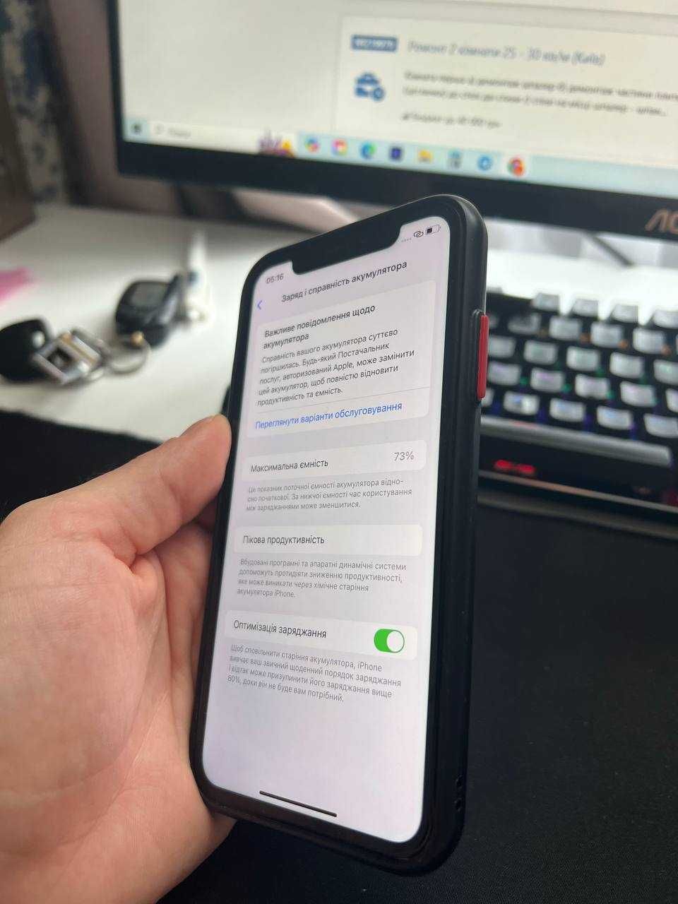 Продам свій Iphone 11 64 ГБ