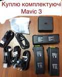 Куплю комплектуючі до mavica 3