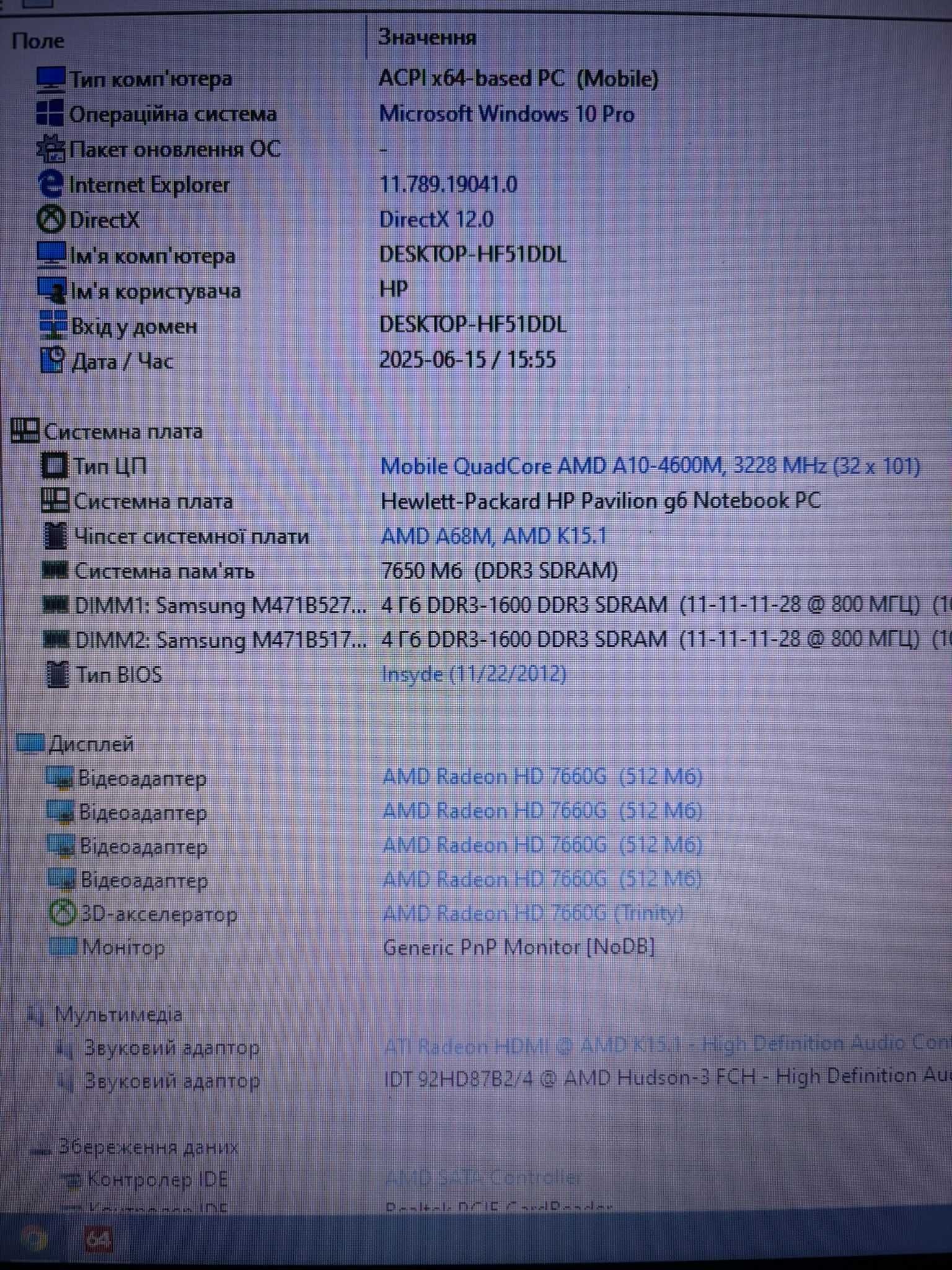 Ноутбук HP Pavilion g6 QuadCore AMD A10-4600M 3228MHz.Озу 8gb, 500gb.