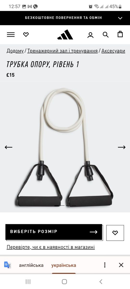 Тренажер Adidas Resistance Band, рівень 1