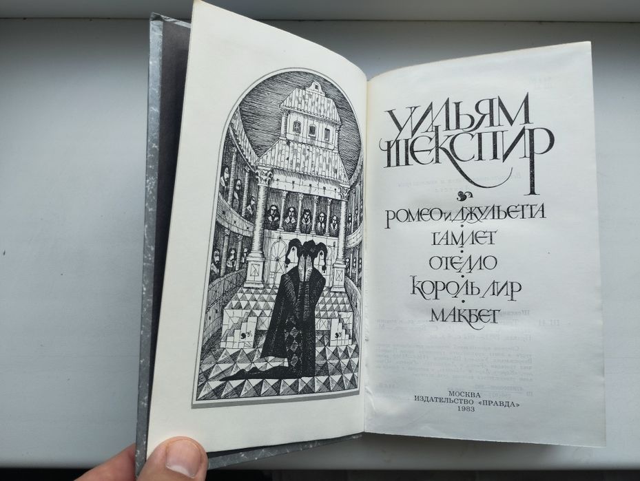 Гессе, Ницше, Шекспир, Шилер, Коэльо, Гомер и др.
