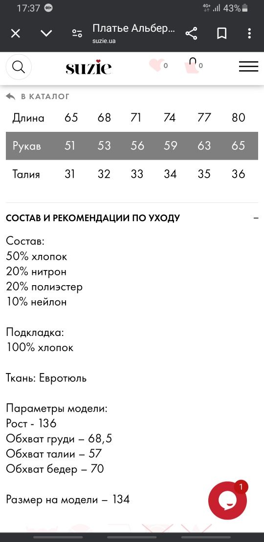 нарядное выпускное платье 122