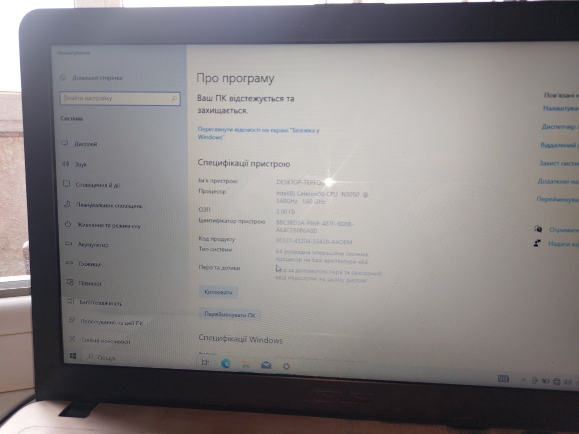 Ноутбук Asus R540S 15.6 Intel N3050 2 RAM 500 HDD