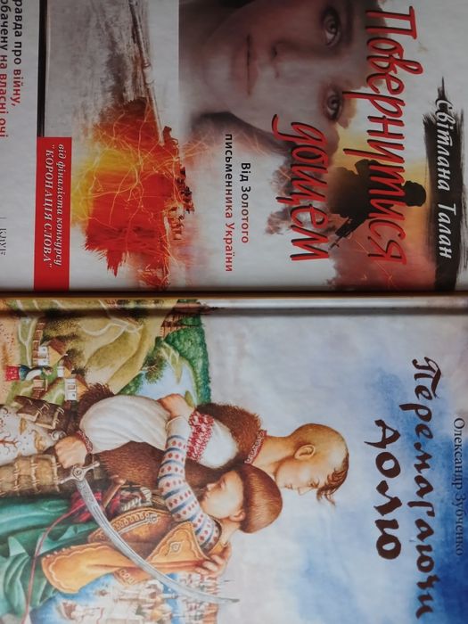 Книги (О.Зубченко, С.Талан)
