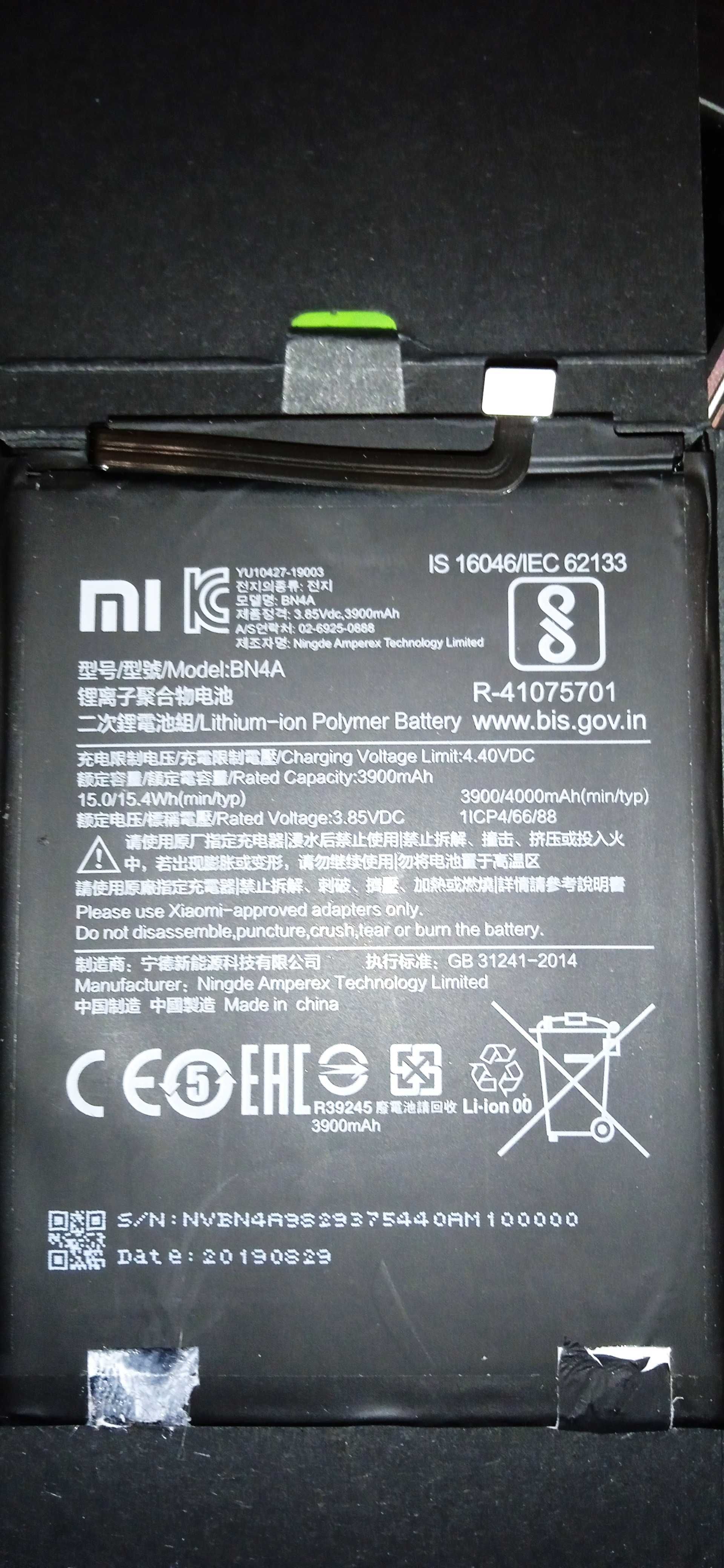 Батарея BN4A оригінальна