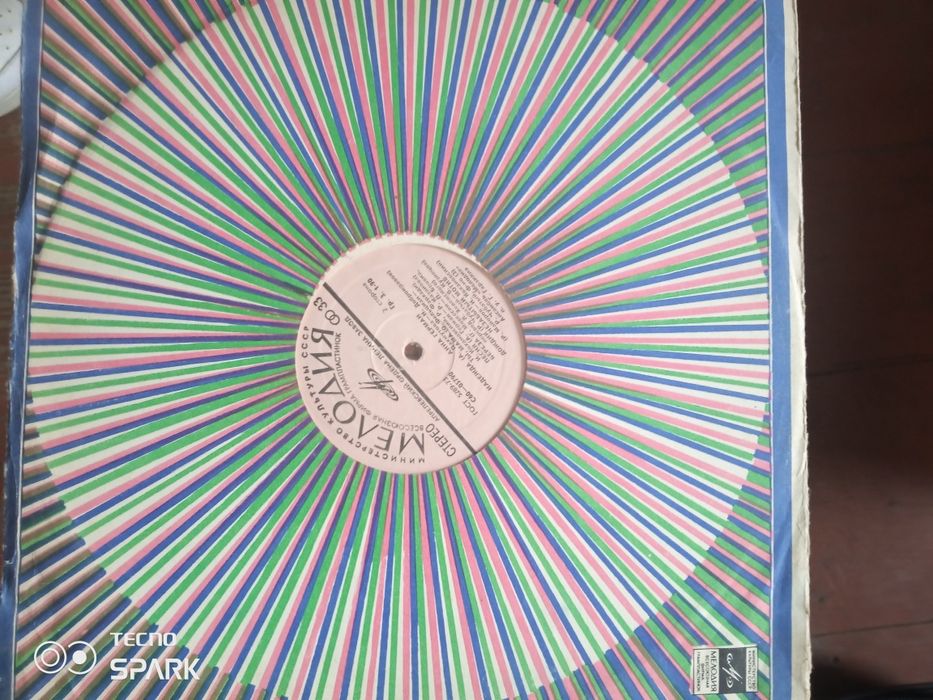 Вініл Анна Герман.