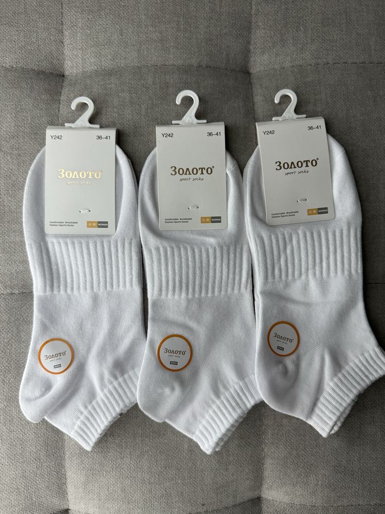 Шкарпетки жіночі Золото