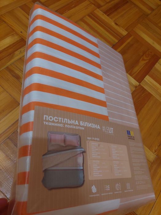 Продам Півтораспальний комплект Полікотон
