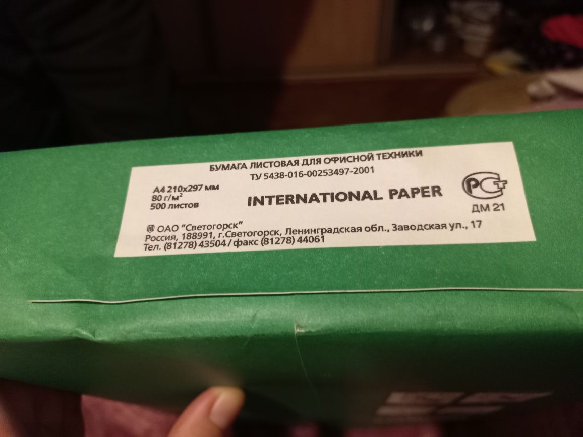 Ксероксная бумага