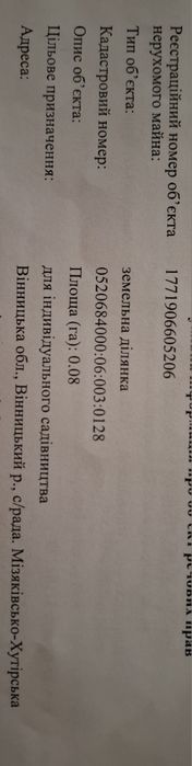 Продам участок в гарному місці