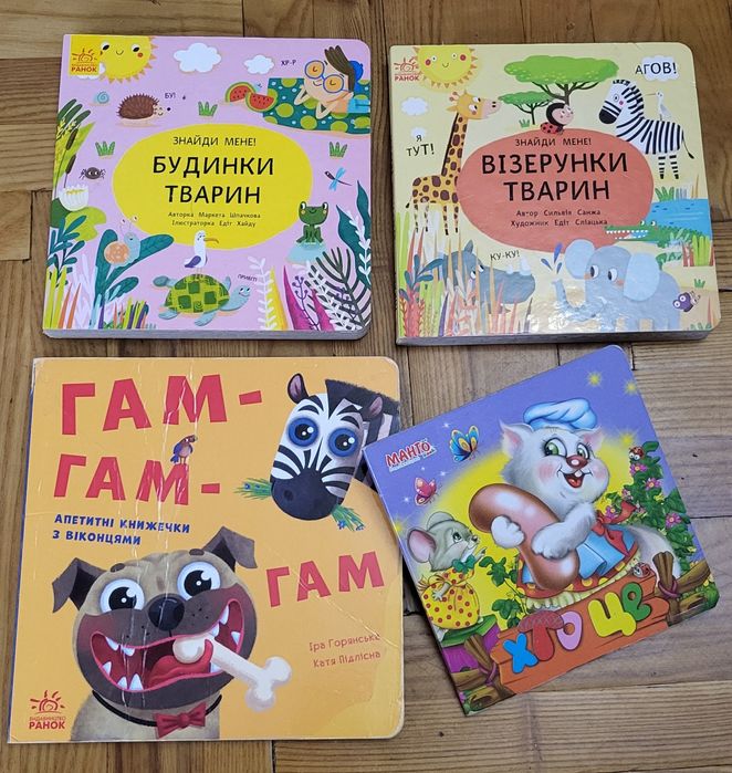 Набір магнітів, вантажівка з фруктами, книжки з віконцями, сортери