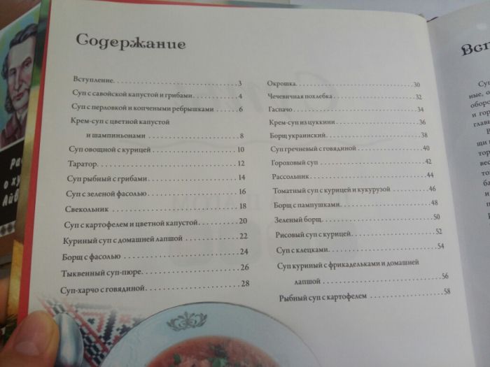Книга Кулинарная СУПЫ шаг за шагом Подарок женщине Молодой хозяйке