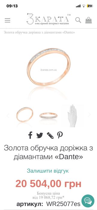 Каблучка з діамантами /Діамантова доріжка /Кільце /Кольцо /Обручка