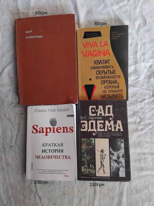 Научпоп (тайны, человек, животные)