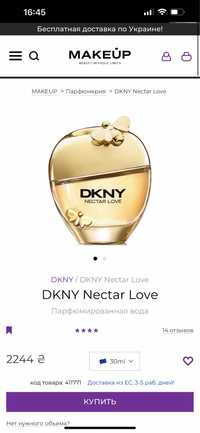 DKNY Nectar Love