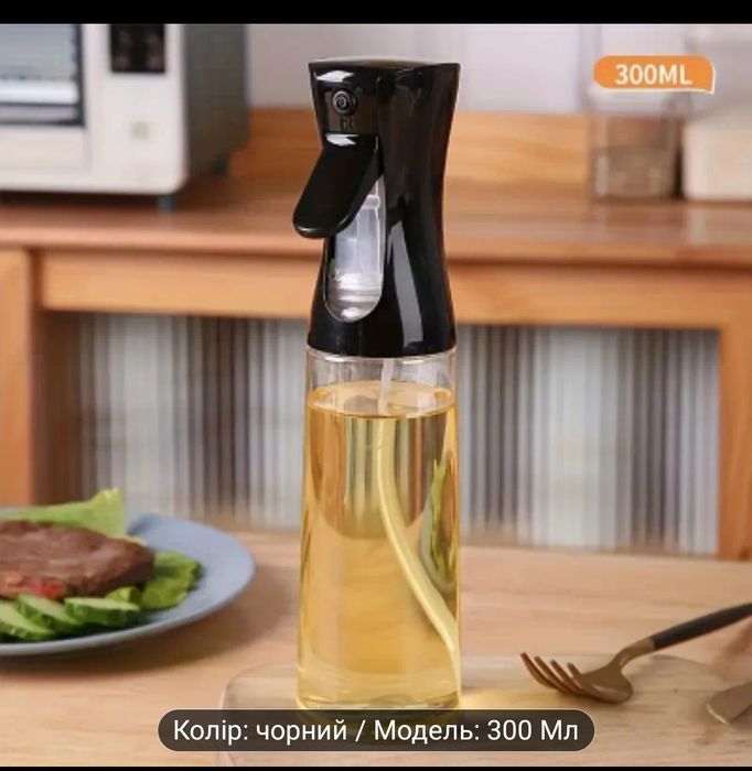 Распылитель, спрей бутылочка для жидкости