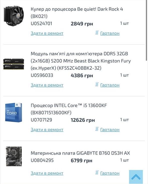 Ігровий компʼютер rtx3070TI, 32GB, i5 13600KF