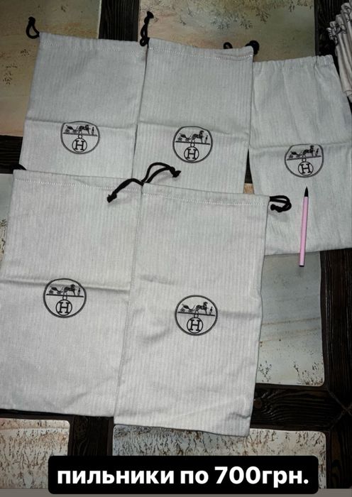 Брендові пильники Hermes, Loro Piana, Dior, Gucci