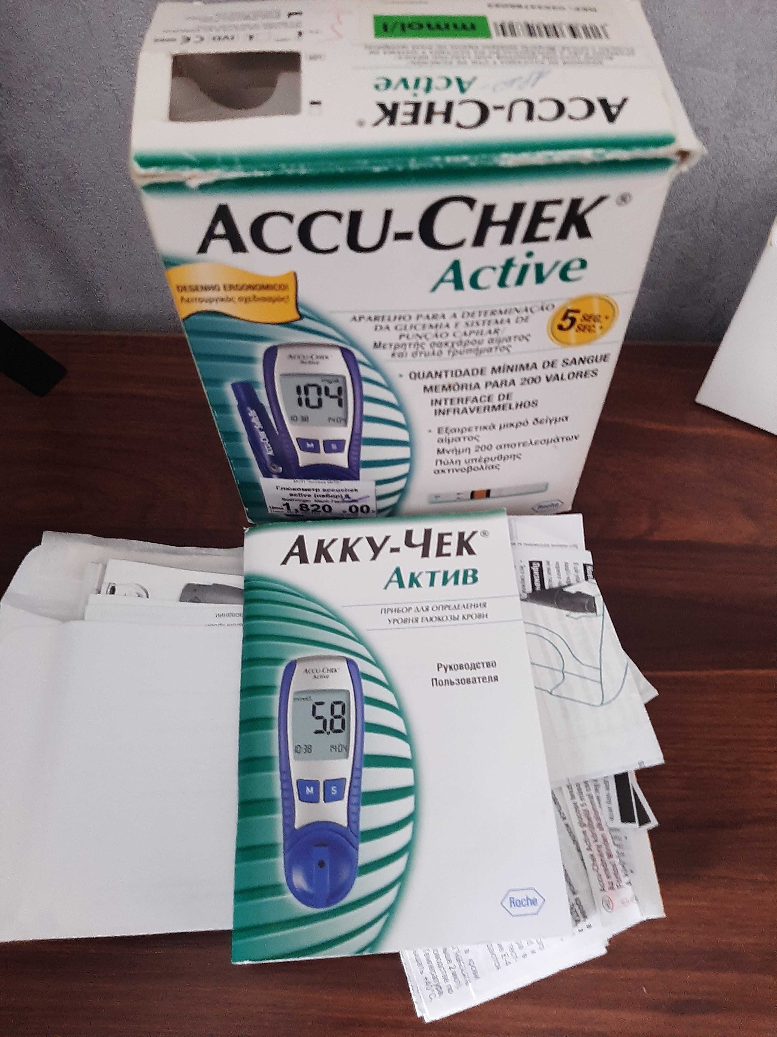 Глюкометр Акку Чек Актив (Accu Chek Active)  без тест-смужок