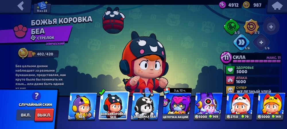 Акаунт Brawl Stars