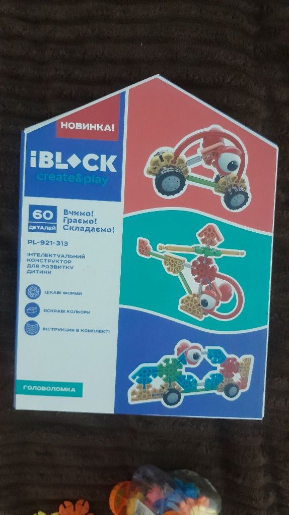 Набір з двох конструкторів та двох складних доріжок для іграшок