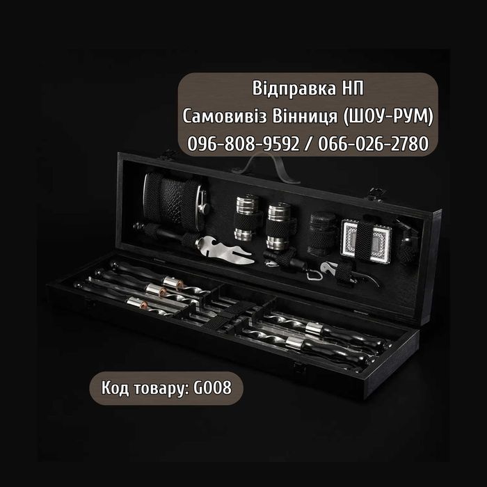 Подарунковий Набір Шампурів на Подарунок для чоловіка у кейсі коробці