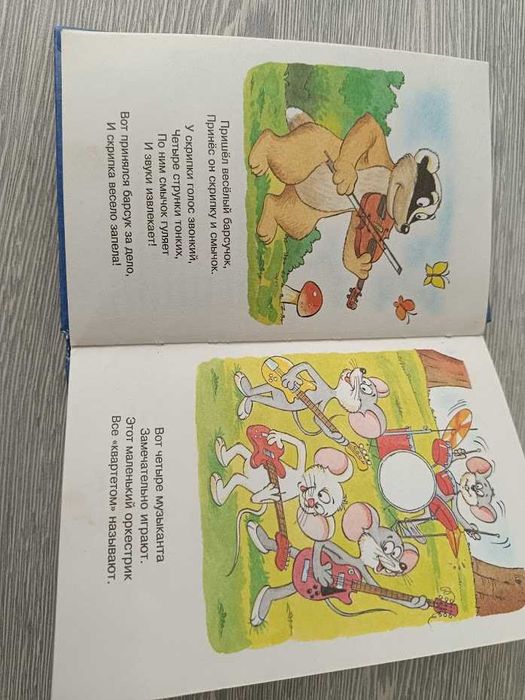 Продам детскую книжку "Детям о музыке" С. Волков
