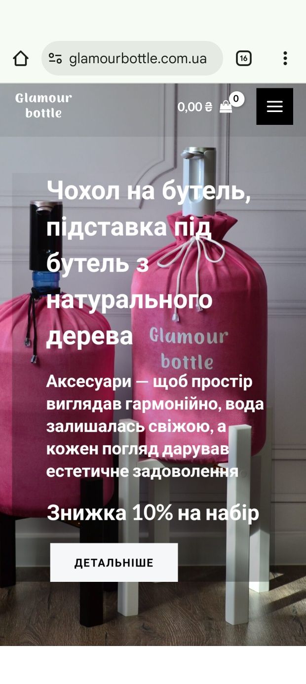 Подставка под тубус из натурального дерева