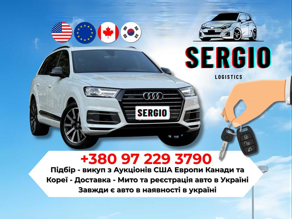 Подбор авто из США под ключ Авто пригон Подбор авто из Германи подключ