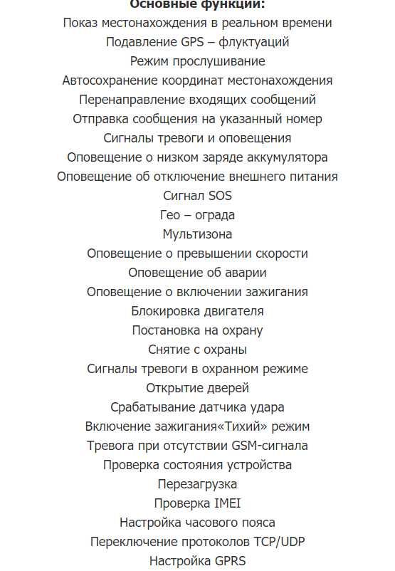 GPS професійні трекери  для  автомобілів..