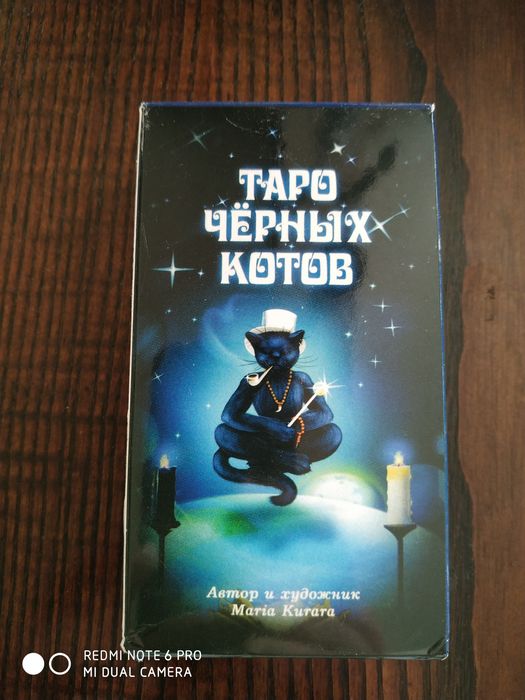 Карты  для годания Таро