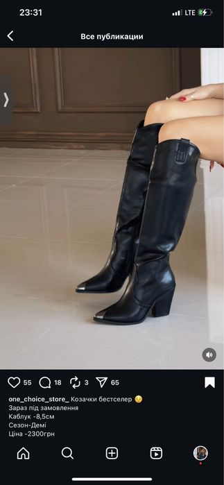 Козаки ковбойки