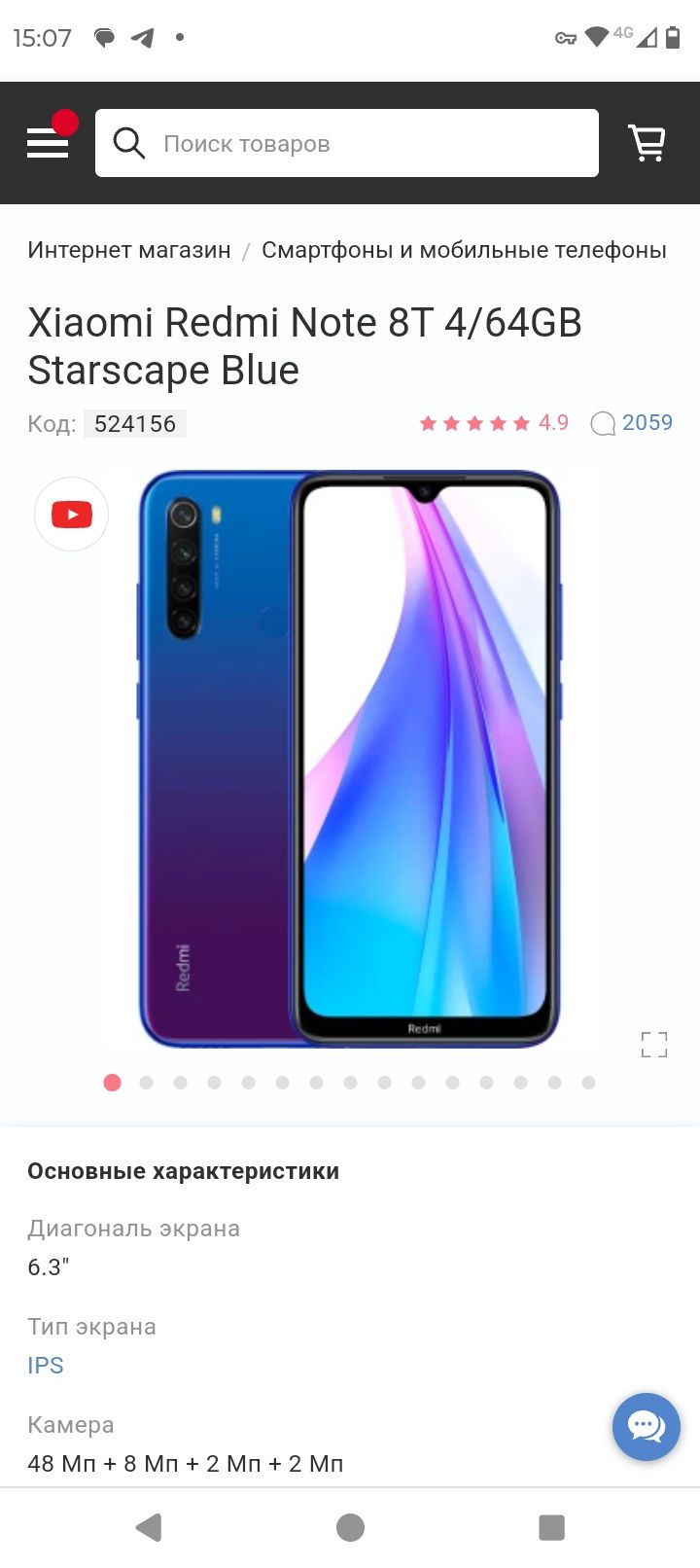 Redmi Note 8t продам