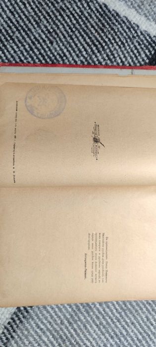 Сочинения Мельникова П.И. 1897