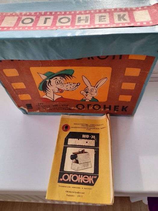 Фільмоскоп срср 1978р робочий + мультики у подарунок