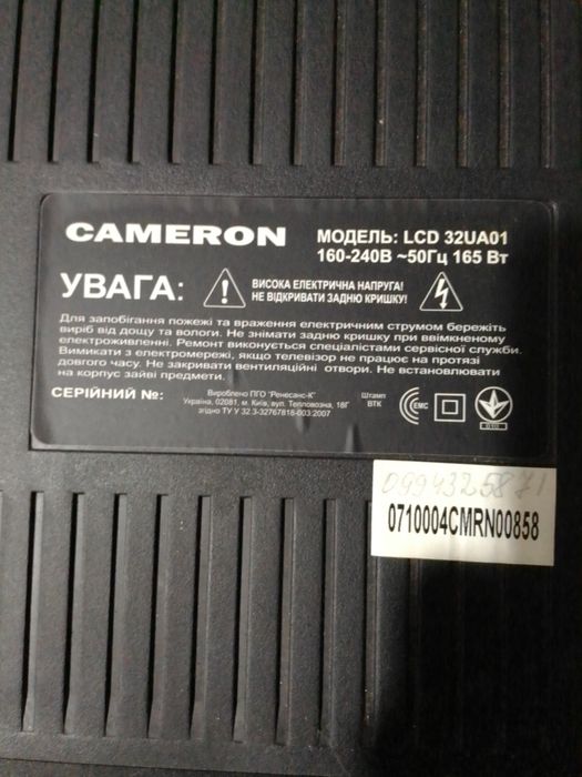 Телевізор LSD32ua не робочий (розборка відновлення)