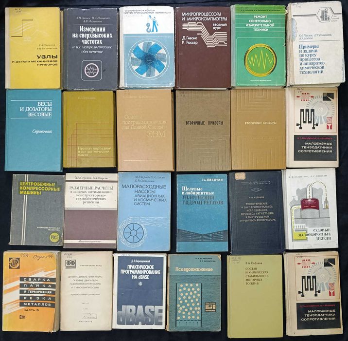 Лот технічної літератури З приводу окремих видань запитуйте 25.19