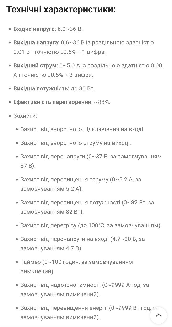 Лабораторний блок живлення SK80H CC CV 80Вт
